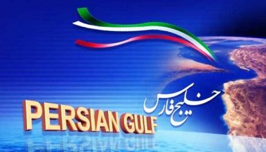persian gulf day in Iran