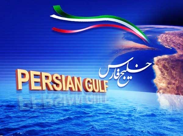 persian gulf day in Iran