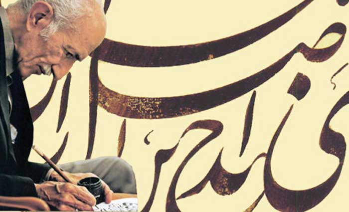 Iranian Calligraphy